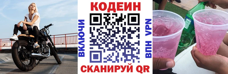 Кодеиновый сироп Lean напиток Lean (лин)  MEGA сайт  Усть-Джегута 