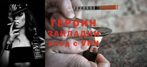 героин Балахна