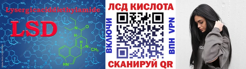 LSD-25 экстази кислота  Усть-Джегута 