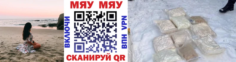 OMG ТОР  Усть-Джегута  МЕФ мяу мяу 